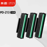 奔图硒鼓PD-213 适用PD-203T适用M6202W青春版M6202W/NW墨盒P2210W粉盒P2206W碳粉M6603NW M6206W打印机 单位/3支