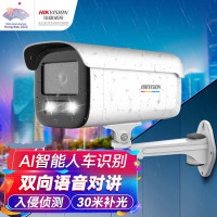 海康威视 DS-2CD3T47WDA4-L 6mm全彩监控摄像头400万室内室外智能 语音对讲 单位/个
