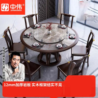 中伟实木岩板餐桌椅组合 2m一桌12椅+1.2手动转盘 单位/套