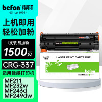 得印CRG337[标准版]337硒鼓1500页x1支适用佳能MF232w mf243d mf215 mf211单位/支