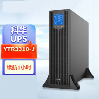 科华UPS不间断电源YTR3310-J 10KVA续航 1小时 悦智38AH蓄电池32节 含安装 单位/套