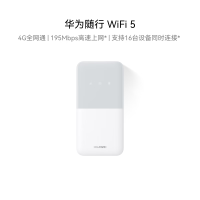 华为 随行Wi-Fi 5+三个月流量,每个月2000G 白色/黑色/青色 单位/套