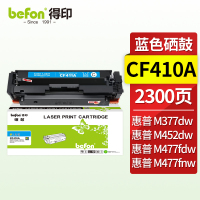 得印蓝色CF410A/CRG046易加粉适用惠普HP M452dw M477fdw M377dw M477fnw单位/盒