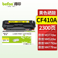 得印黄色CF410A/CRG046易加粉适用惠普HP M452dw M477fdw M377dw M477fnw单位/盒