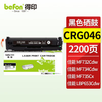 得印黑色CRG046/CF410A高品质适用佳能LBP653C 652C 651C MF735Cx惠普M452dw单位/盒