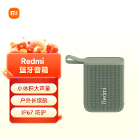 小米(MI)Redmi 蓝牙音箱ASM11A 绿色 音箱音响 长续航IP67防尘防水 户外便携音响低音炮单位/个