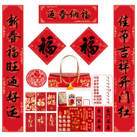 对联礼盒 1.26米春联-迎春纳福 2025蛇年对联礼盒套装新年春联礼包 单位//套