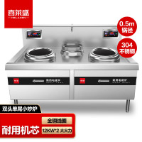 喜莱盛12KW双头单尾小炒|1800x900mm XLS-XCL12SDDG2T商用电磁炉大功率工程款单位/台