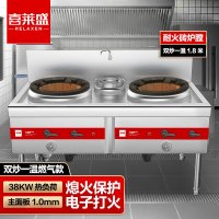 喜莱盛SZCT28-21NAG广式天然气液化气灶带熄火保护液猛火灶面板1.0mm厚耐火砖炉膛工程款单位/台