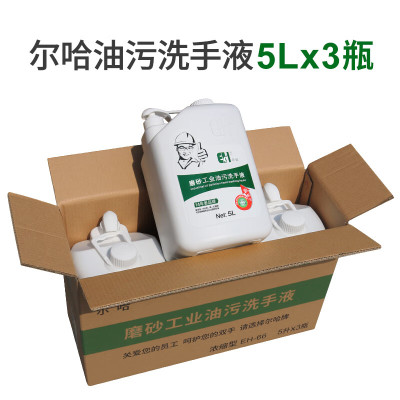 尔哈 EH 油污洗手液 eh-66 5L*3除油污5L整箱机修工汽修磨砂去油污 单位/3瓶