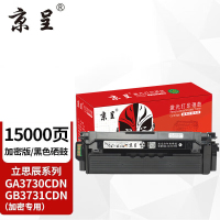 京呈[TD-7301]加密版黑色硒鼓-15000 硒鼓印机加密机专用彩色激光碳粉盒 单位/支