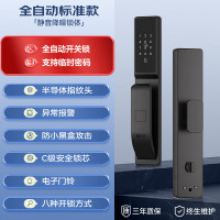 BECK博克 V6Q智能锁指纹锁密码锁智能门锁电子锁全自动智能锁小程序开锁单位/个
