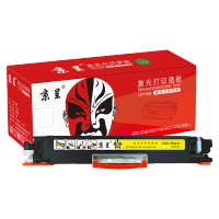 京呈CE310A/CF350A黄色标准版1000页适用惠普cp1025 m175a m176n m177fw 单位/支