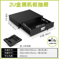2U金属带锁 2U金属机柜抽屉[配2手持保护棉]带话筒保护棉无线麦克风19英寸标准机柜抽屉航空箱配件 单位/个