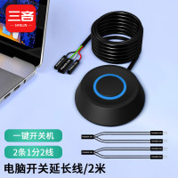 三吝 圆形款2条分线黑2米 SL-75-CTT 电脑桌面开关按钮台式机网吧主机电源开机键外置外接延长线单位/个