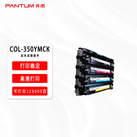 奔图COL-350YMCK 彩色成像套件适用于CP2500DN/CM7000FDN/CM7115DN/硒鼓组件单位/支