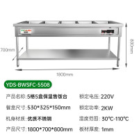 意黛斯 YDS-BWSFC-5508商用不锈钢食堂 自助售菜台式餐车5格0.8mm厚含5大盒 单位/台
