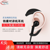 京铁康达 健伍口通用粗布耳机 尼龙绳耐拉抗扯 长久佩戴不疼痛单位/个