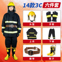 苏兴 14款3C认证国标消防防火服套装六件 XF10-2014执行标准防火服 (联系客服备注尺码)单位/套