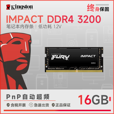 金士顿(Kingston) 3200 16GB 笔记本内存条 P80PRO DDR4笔记本内存条 单位/个