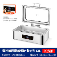 维纳仕自助餐保温炉布菲炉数控电加热可定时自助餐炉酒店保温台保温炉 长方形单格13L/9L可选 单位/个