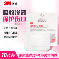 3M伤口敷料无菌敷贴3662自粘辅料一次性无菌大号透气医用创可贴10片 5*7cm 单位/组