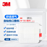 3M伤口敷料无菌敷贴3662自粘辅料一次性无菌大号透气医用创可贴10片 10*10cm 单位/组