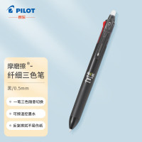百乐(PILOT)新三色按动可擦笔中性笔手账学生办公用水笔 LKFBS-60EF-B 0.5mm黑杆单支装 单位/支