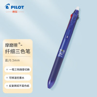 百乐(PILOT)新三色按动可擦笔中性笔手账学生办公用水笔 LKFBS-60EF-L 0.5mm蓝杆单支装 单位/支
