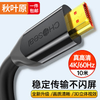 秋叶原 HDMI线工程级 4K数字高清线3D视频线 连接线10米QS8118S 单位/根