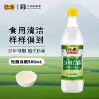 恒顺白醋 5° [0添加]凉拌提味炒菜腌制 酿造食醋 恒顺白醋500ml 单位/瓶