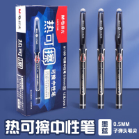 晨光 热可擦中性笔0.5mm色中性笔子弹头签字笔学生水笔 AKP61108B1 墨蓝-12支 单位/组