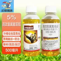 沪联植保劲功 功尔菊酯果蔬腻蚜毛虫食叶菜青虫农药杀虫剂 5%高效氯氟氰菊酯500克*1瓶 单位/瓶
