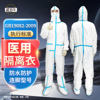 藏百年 医院用一次性隔离衣连脚式胶条款连体式 医院用连脚胶条隔离衣160-185cm 单位/个