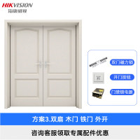 HIKVISION海康威视门禁配件方案[适用双扇木门/铁门(外开)] 主机另购|双门磁力锁方案(外开) 单位/个