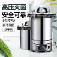 优合创佳 蒸汽灭菌锅 实验室高温高压不锈钢消毒锅灭菌器 旋钮 法兰 24L不锈钢 单位/个