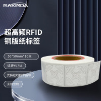 远景达 超高频rfid电子标签 铜版纸不干胶射频标签UHF915M无源资产零售管理标签73*20*100张 单位/组