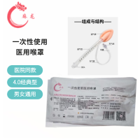 麻龙 一次性使用医用喉罩 4.0#经典型 1支装 单位/支