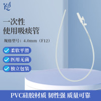荣业(R)一次性使用吸痰管 4.0mm(F12)10支 单位/组