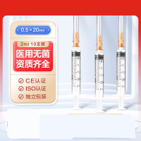 可孚 一次性注射器医用无菌针管针筒带针头喂食喂药器 医用灭菌[2ml*0.5] 10支 单位/组
