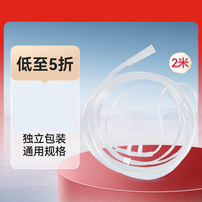 维德(WELLDAY)吸氧机吸氧耗材孕妇家用老人氧气呼吸机一次性吸氧管鼻 2米 单位/个