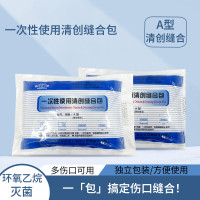 晓宇 一次性换药包医用清创缝合包拆线包 一次性使用清创缝合包A型 单位/包