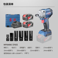 东成20V锂电无刷电动扳手大力矩WPB488E充电式冲击扳手套筒风炮 WPB488E(两电一充) 单位/套