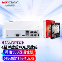 海康威视 硬盘录像机4路监控主机POE网线供电手机远程NVR商用安防7104N-F1/4P带1块6T硬盘 单位/套