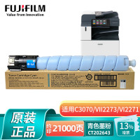 富士施乐 CT202643原装青色墨粉盒 (六代VI C2271/C3371/C4471)打印页数约21000页单位/支
