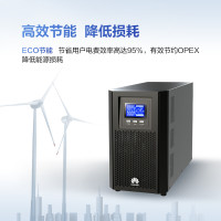 华为UPS不间断电源2000-A-3KTTL在线式长机3KVA/2400W 续航1小时(天能电池)不含安装 单位/套