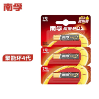 南孚 聚能环碱性电池 7号3节 南孚电池20卡,每卡3粒 一盒20卡 单位/盒