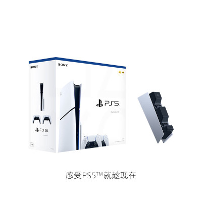 索尼(SONY)PS5 PlayStation5 光驱版(轻薄版) 国行PS5游戏机双手柄套装+手柄充电座 单位/套