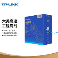 普联六类千兆网线 工程级无氧铜箱线305米 CAT6类非屏蔽纯铜双绞线 监控综合布线EC6-305 单位/卷