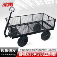冰禹 bf-29 四轮网车搬运拉货黑色平板拖车 B款超大号